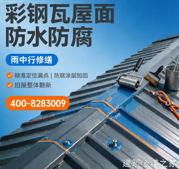 盐城2026射阳县 彩钢瓦屋面防水 哪些注意事项