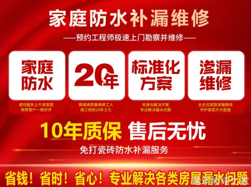肇庆2026怀集县 屋面防水 专业做多少年
