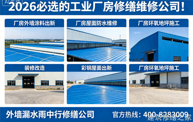 盐城2026/8滨海县 彩钢瓦屋面防水 哪家技术强