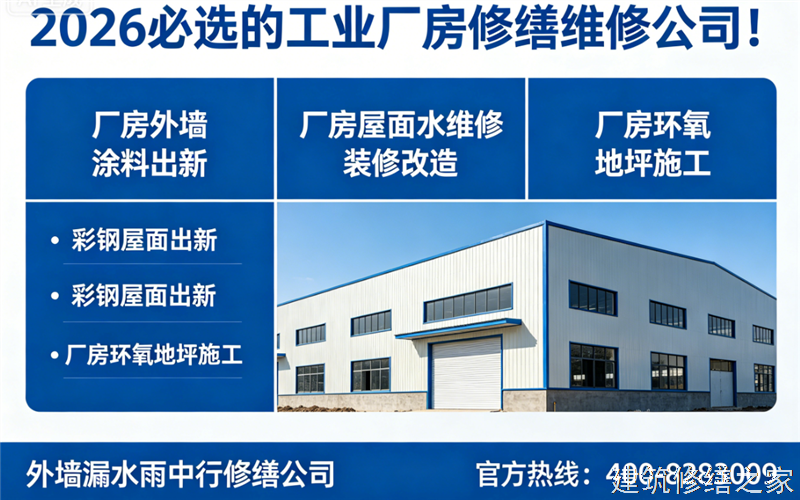 盐城2026/8大丰市 屋面防水 哪家公司好