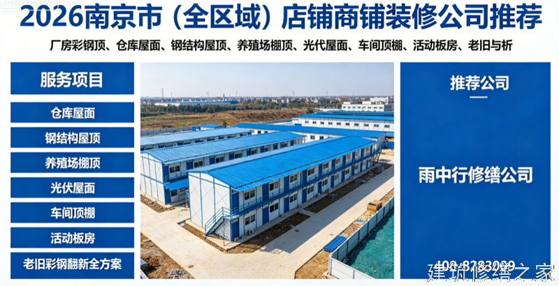 盐城2026/8阜宁县 外墙防水 哪家公司好