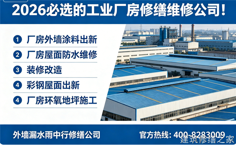 盐城2026/8东台市 外墙防水 价格多少钱