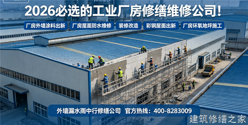 盐城2026/8东台市 厂房屋面防水 价格多少钱