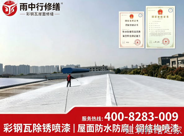 2026盐城建湖县彩钢瓦屋面防水附近厂家推荐